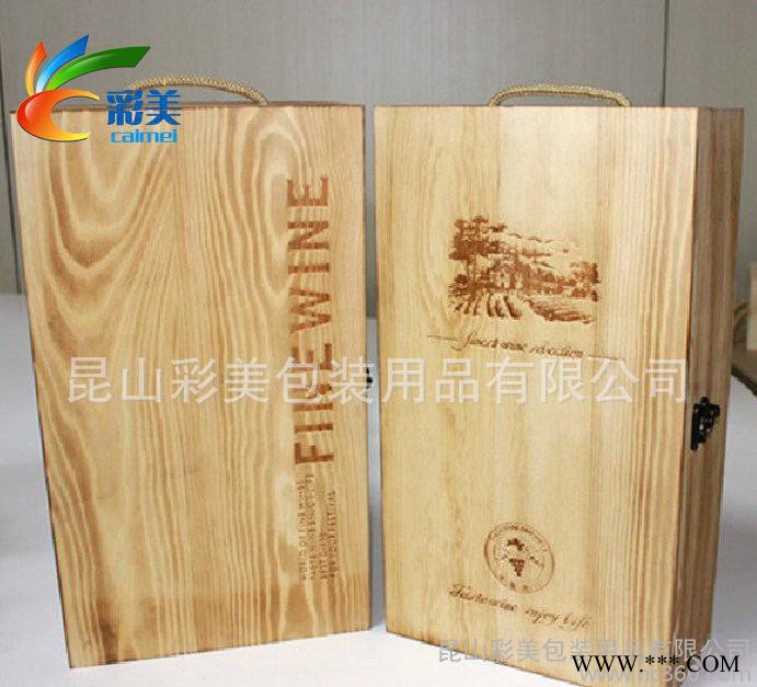 直销 木质两支装 松木红酒盒 红酒包装 通用款木质红酒包装