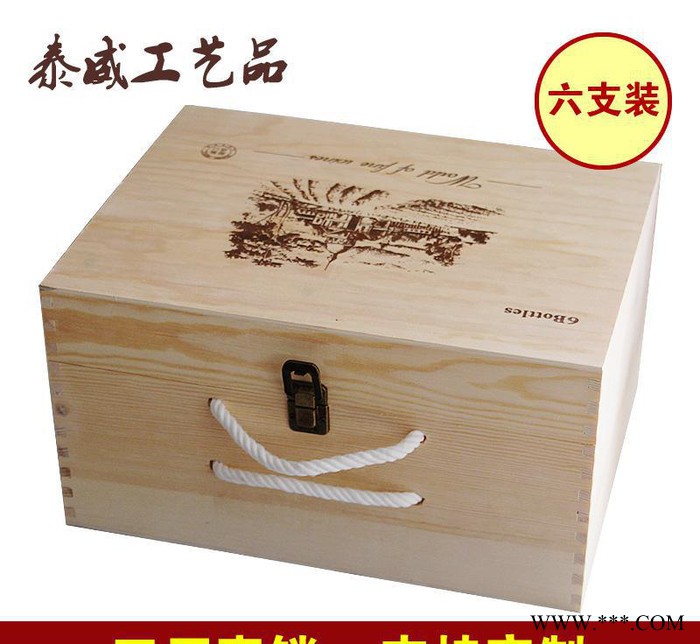 红酒包装木盒 六支木质红酒包装盒定制 礼品红酒包装木盒图2
