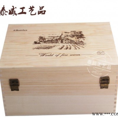 红酒包装木盒 六支木质红酒包装盒定制 礼品红酒包装木盒