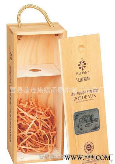 单只酒盒定做特价促销松木单支红酒盒红酒包装木盒翻盖裸盒价
