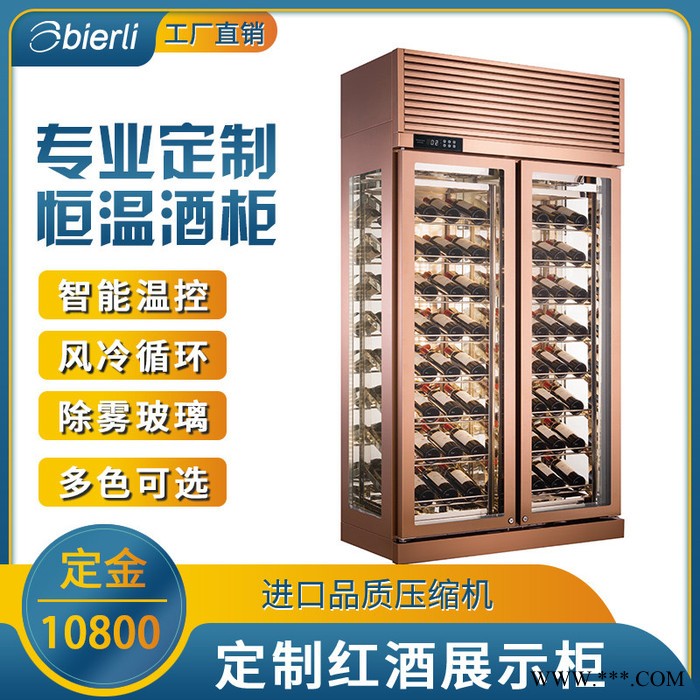 彼尔利 定制红酒柜 不锈钢红酒 储存柜 定制风冷循环展示柜 恒温酒水展示柜  红酒柜图4