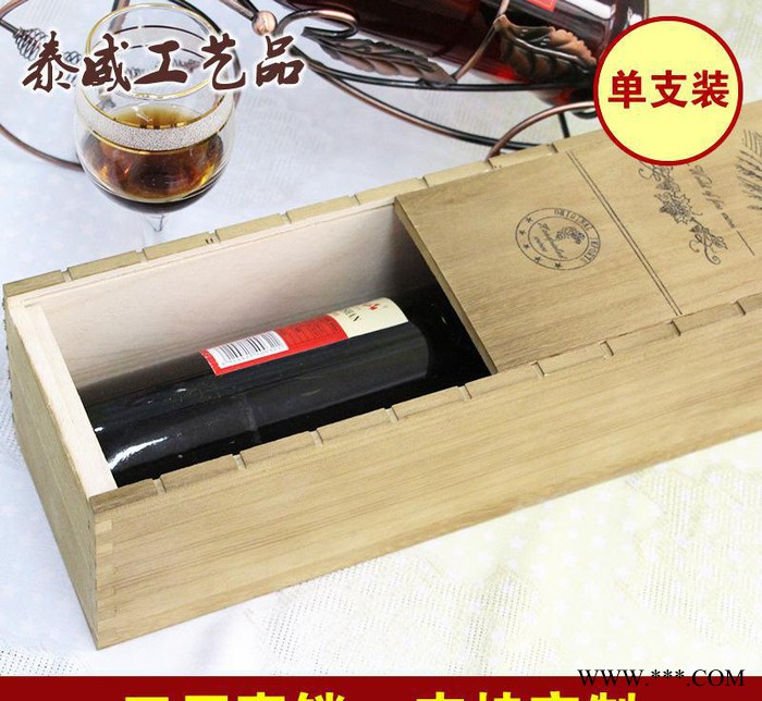 木盒红酒盒木质葡萄酒单支酒盒红酒包装 礼盒OEM定制现货图3