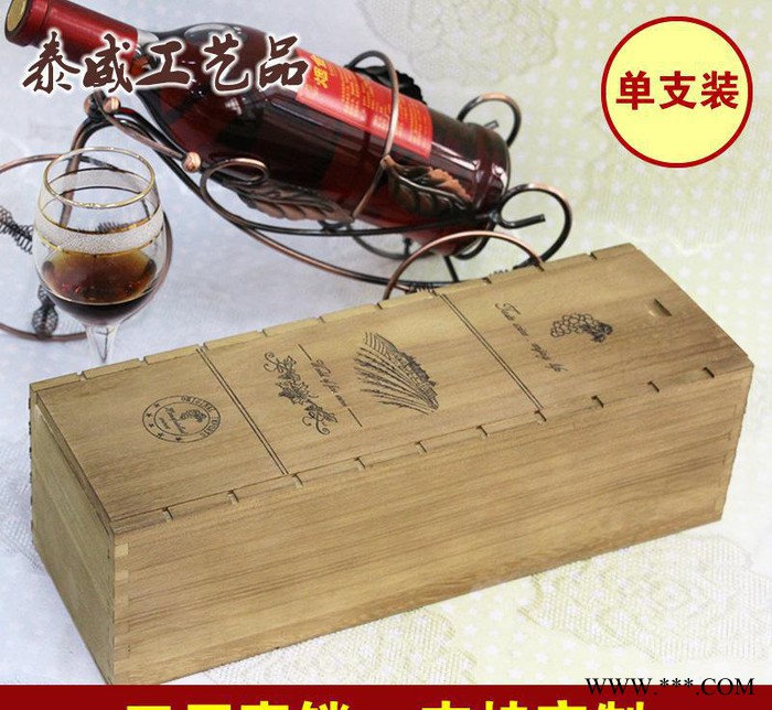 木盒红酒盒木质葡萄酒单支酒盒红酒包装 礼盒OEM定制现货图2