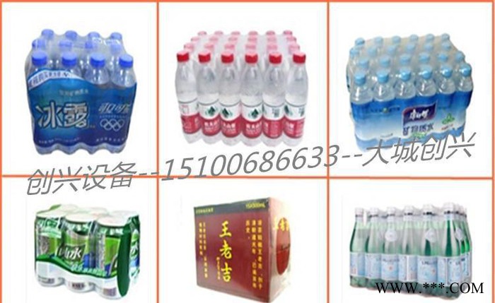 袖口式热缩膜包装机，燕京啤酒易拉罐热缩包装机图2