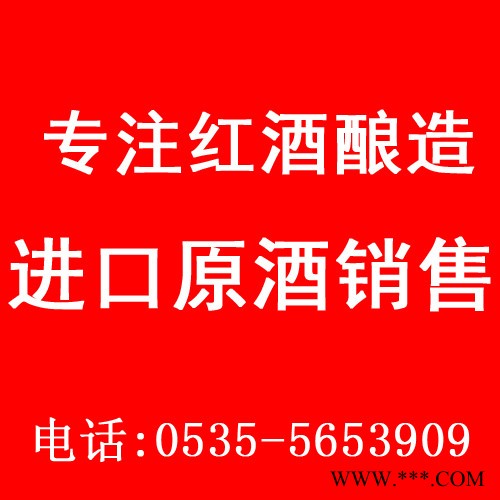 国产OEM红酒葡萄酒贴牌 进口红酒代加工智利法国南非红酒 西班牙 葡萄牙 德国 意大利 红酒OEM 灌装 进口葡萄酒贴牌图1