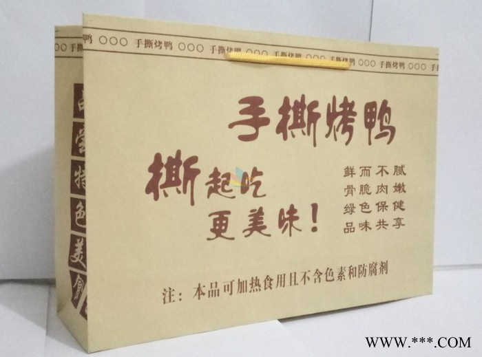 福满家定制现货定做手撕烤鸭啤酒鸭北京烤鸭脆香鸭牛皮纸袋环保袋食品包装袋图3