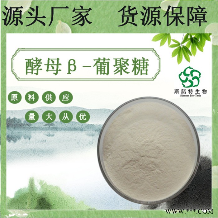 活性啤酒酵母粉    食品级酵母抽提物      酵母提取物图3