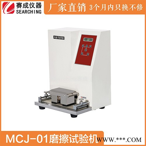 赛成仪器MCJ-01啤酒商标摩擦检测仪 摩擦试验机图2
