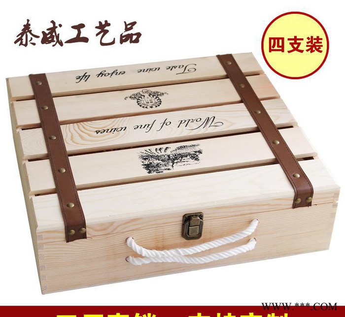 红酒包装木盒 四支木质红酒包装盒定制 礼品红酒包装木盒图3