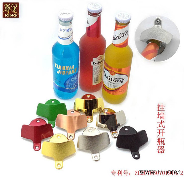 **壁挂式啤酒开瓶器   固定开瓶器    可加LOGO挂式开瓶器图2