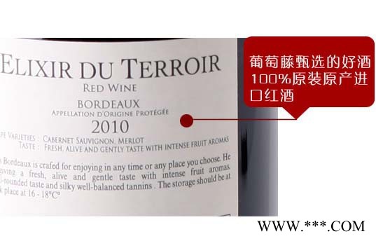 塞恩斯酒庄法国进口红酒、艾丽斯干红葡萄酒750ML、赤霞珠红酒\法国原瓶进口红酒图2