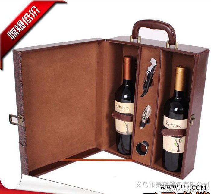 美琪箱包 双支红酒盒 现货 红酒盒 葡萄酒盒 交房盒