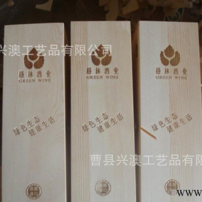 大量销售 做工精美价格实惠 木质红酒包装盒 红酒木包装盒