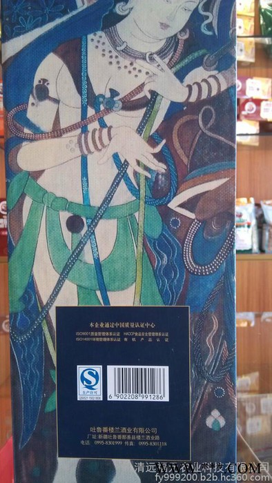 楼兰古堡尊点红酒图2
