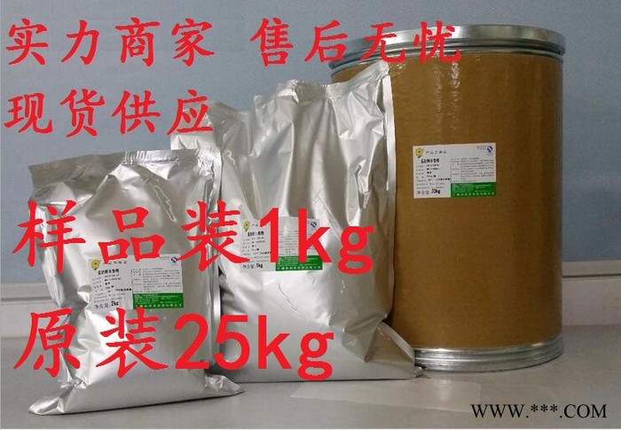 胍基乙酸厂家价格  胍基乙酸生产厂家图3