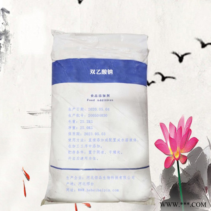 佰品食品级双乙酸钠生产厂家双乙酸钠源头工厂双乙酸钠厂家报价双乙酸钠图4
