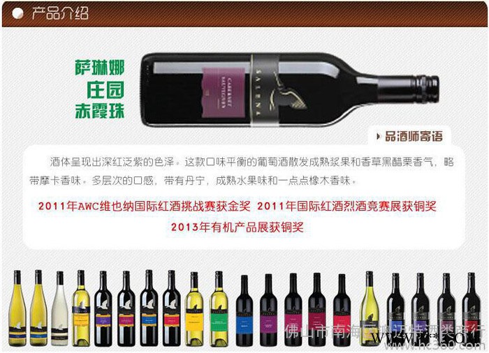 赤霞珠进口红酒 干红葡萄酒750ML 澳洲 红酒一级 批发代理图3