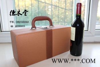 供应德木堂DMH-03红酒木盒红酒皮盒木制酒盒图3