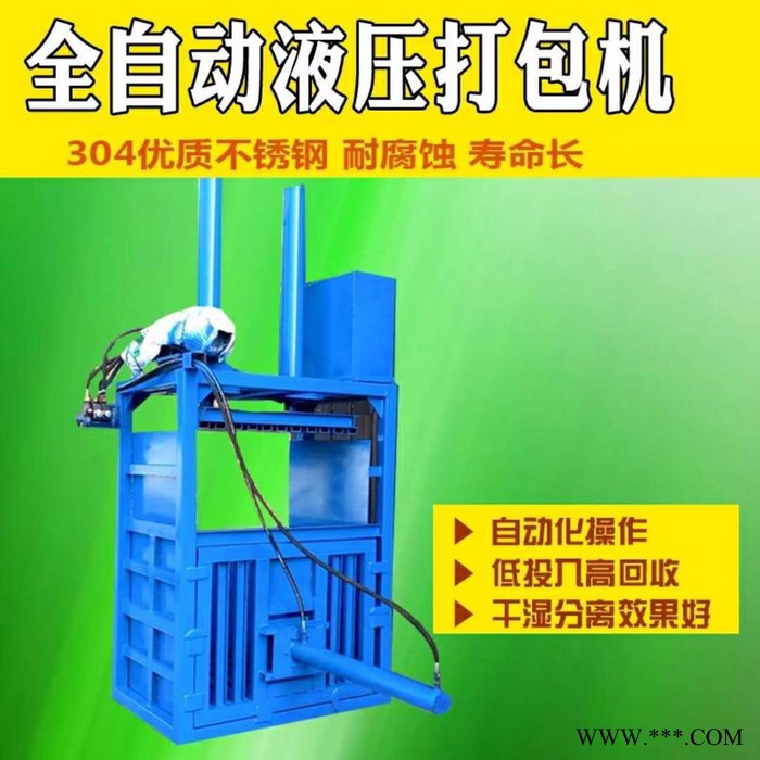 10吨废纸边角料小型立式打包机 蚕丝啤酒花压块机 毛毯打包机图5