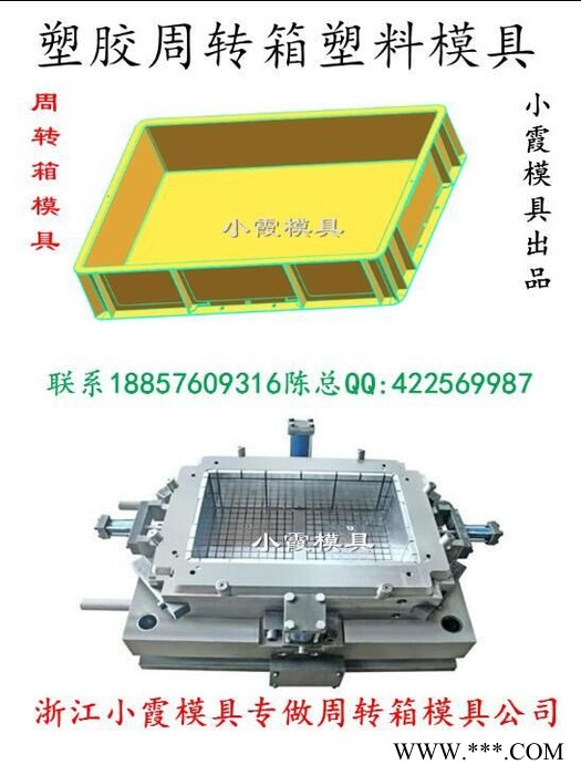 保温箱模具 PP胶筐模具 塑料模具 PE周转箱模具 注塑模具 整理箱模具 PP啤酒箱模具 塑料模具 PE塑胶筐模具 注塑图5