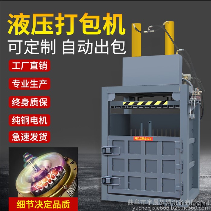 湖北40吨编织袋液压打包机/宇晨雪花啤酒罐挤扁机/生活垃圾压缩机批发价图6