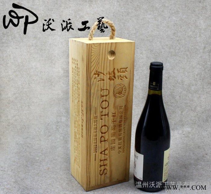 抽拉松木红酒盒 多款式单支装木质红酒礼品盒木质工艺品定制图1
