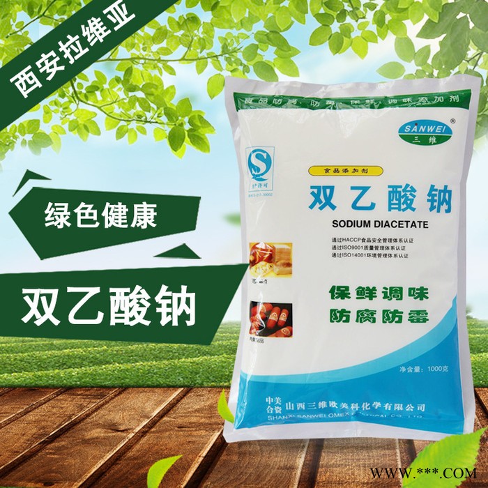 食品级双乙酸钠生产直销 三维双乙酸钠价格图3