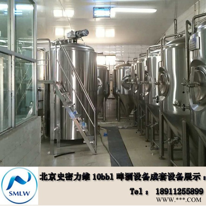 德国精酿啤酒设备 自酿啤酒设备 手工啤酒设备  史密力维图3