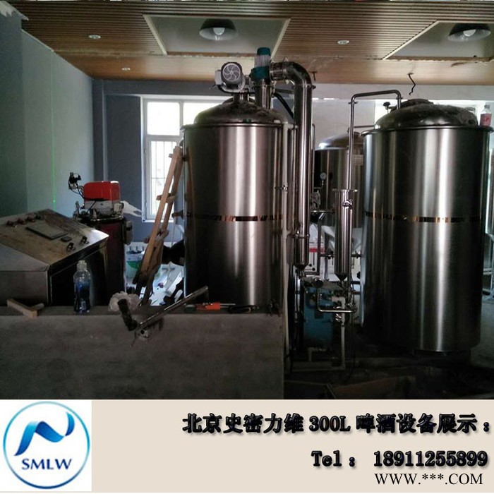 德国精酿啤酒设备 自酿啤酒设备 手工啤酒设备  史密力维图8