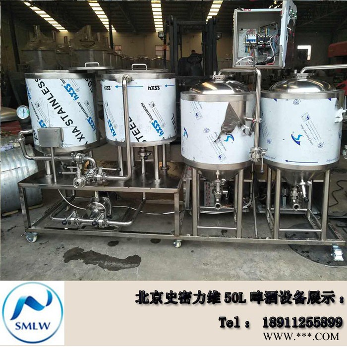 德国精酿啤酒设备 自酿啤酒设备 手工啤酒设备  史密力维图6