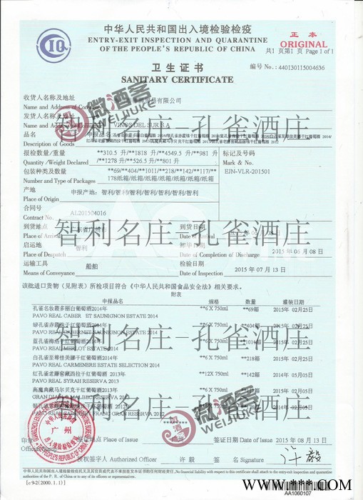智利银孔雀酒庄直供微酒客专注原瓶葡萄酒红酒图5