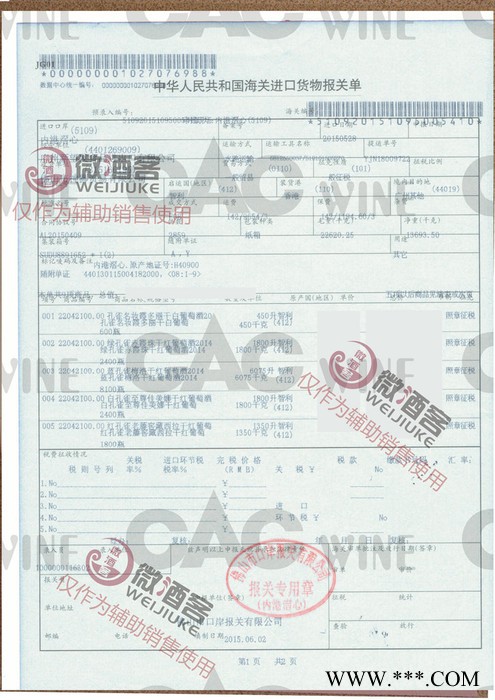 智利银孔雀酒庄直供微酒客专注原瓶葡萄酒红酒图4