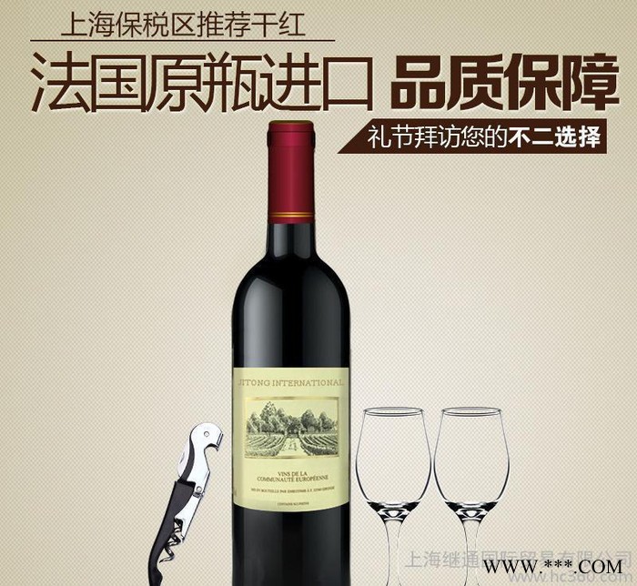 【进口】法国 精选干红 葡萄酒 原装原瓶进口红酒图3