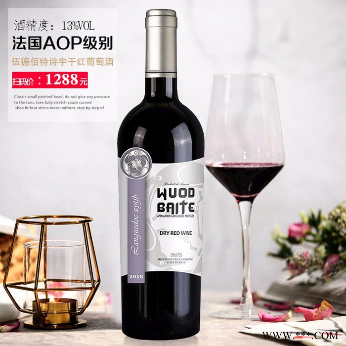 伍德佰特诗宇干红葡萄酒  红酒  葡萄酒**图4