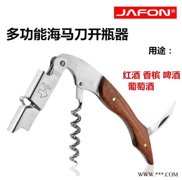 **木柄红酒开瓶器海马刀开瓶器创意红酒酒开瓶器可定制logo图1