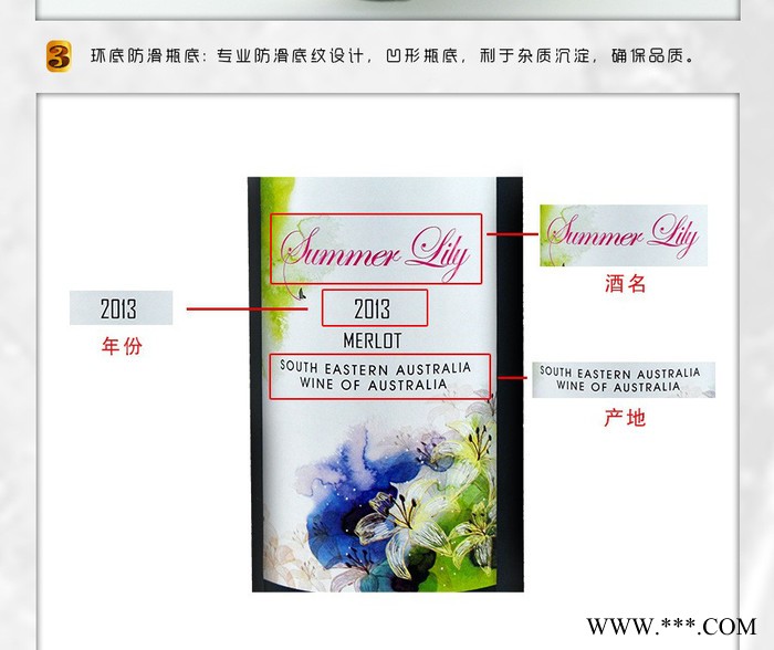 澳洲夏日百合干红葡萄酒红酒图4