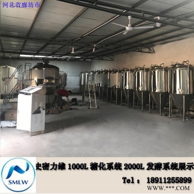 史密力维SMLW-100L 啤酒设备  酒吧 酒店啤酒设备**