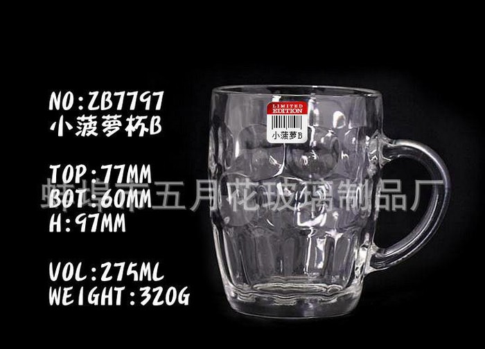 【玻璃杯**玻璃啤酒杯/啤酒把杯/小菠萝啤酒杯图3