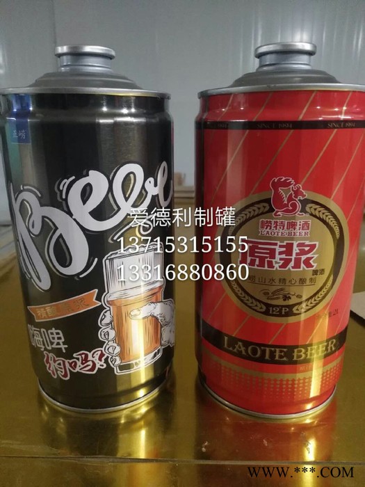 啤酒铁罐工厂 易拉盖封口的2L啤酒罐