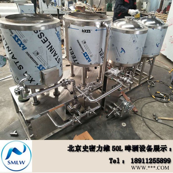 喝自己酿出来的啤酒，精酿啤酒设备 史密力维图4
