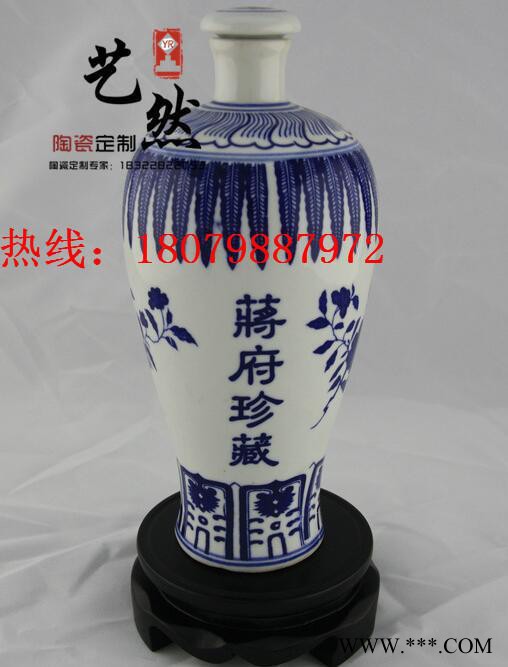 陶瓷酒具 手绘陶瓷酒具酒瓶 中国红酒瓶 陶瓷酒瓶生产图2