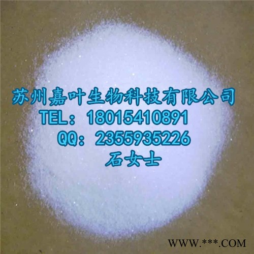 南箭  α-溴代邻氯苯乙酸  CAS:141109-25-3   （量多质优现货） α-溴代邻氯苯乙酸价格图3