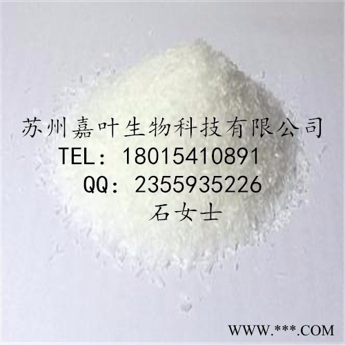 南箭  α-溴代邻氯苯乙酸  CAS:141109-25-3   （量多质优现货） α-溴代邻氯苯乙酸价格图4