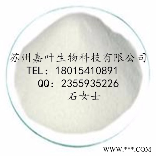 南箭  α-溴代邻氯苯乙酸  CAS:141109-25-3   （量多质优现货） α-溴代邻氯苯乙酸价格图2