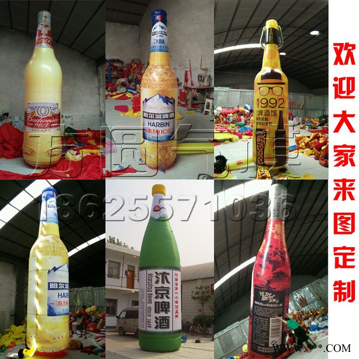 方圆定制气模|哈尔滨啤酒气模 青岛啤酒仿真气模特价图6