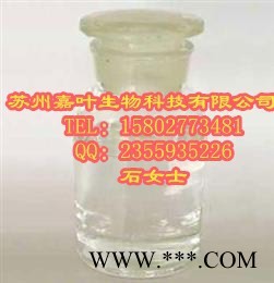 南箭  乙酸松油酯 CAS： 80-26-2  原料（量多**现货）   乙酸松油酯价格图4