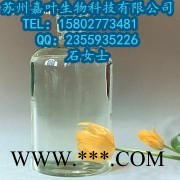 南箭  乙酸松油酯 CAS： 80-26-2  原料（量多**现货）   乙酸松油酯价格图1