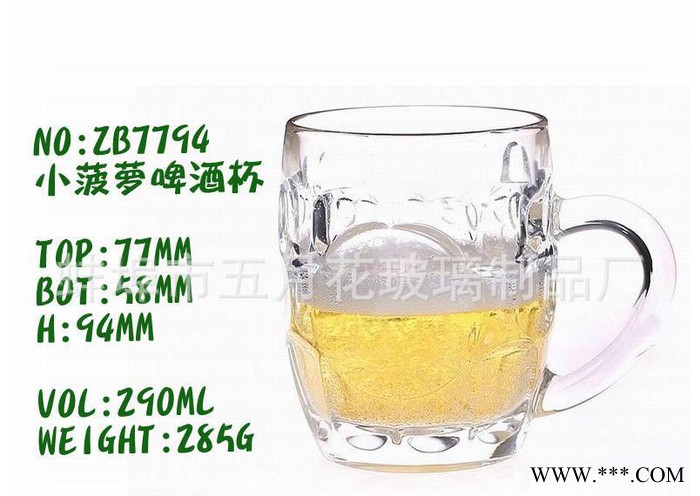 特惠啤酒杯 扎啤杯 带把啤酒杯 **玻璃啤酒杯KTV啤酒节专用图2