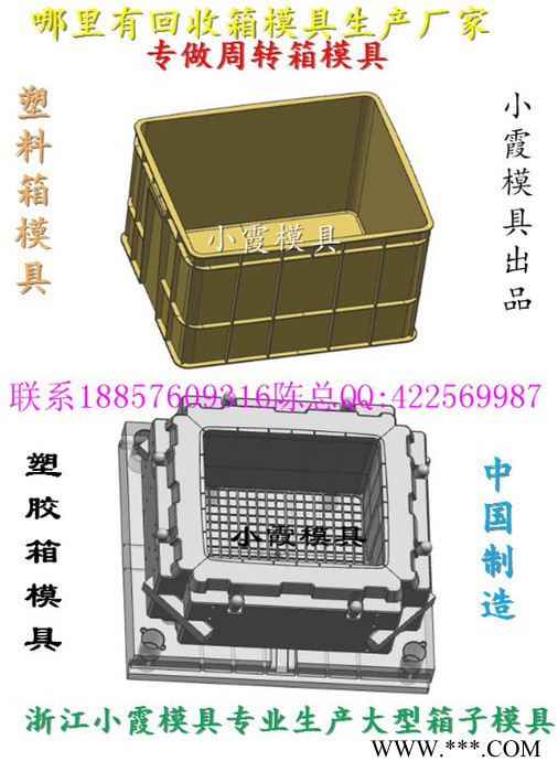 亲密封篮子模具 啤酒蓝模具 啤酒箱模具 啤酒框模具 啤酒筐模具价格实惠