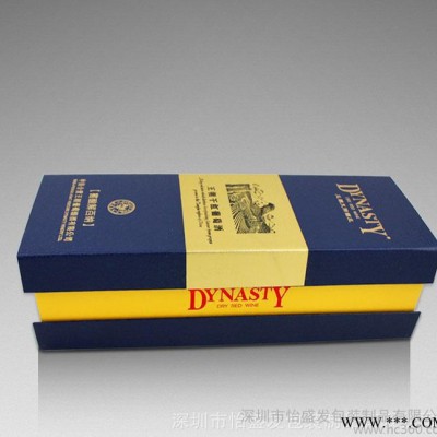 2015新品红酒包装盒 深圳固定纸盒定制 直销单支红酒盒礼盒